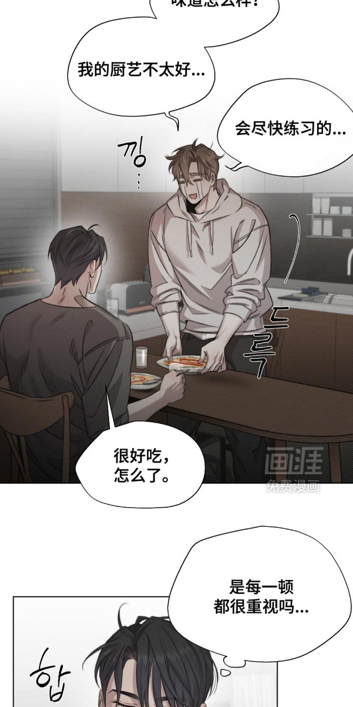第52章：【第二季】接受惩罚