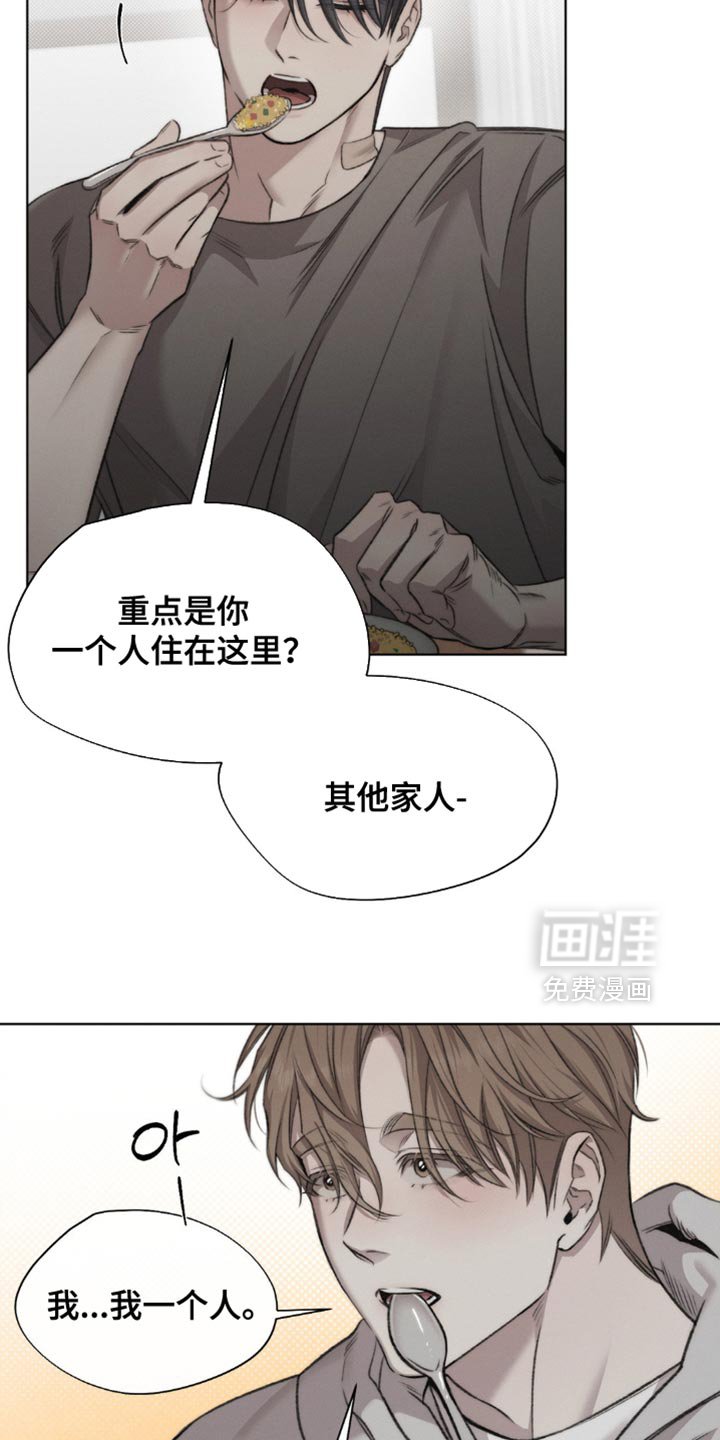 第52章：【第二季】接受惩罚