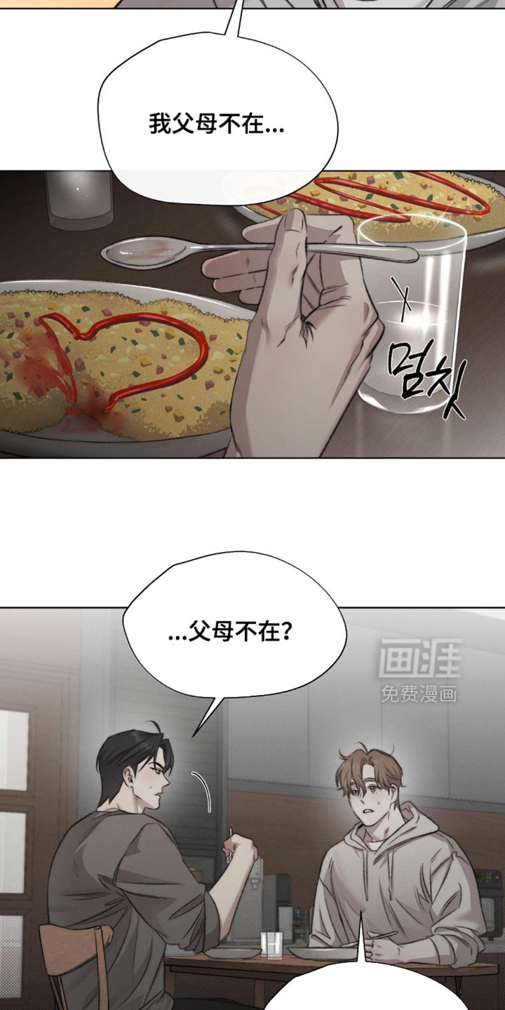 第52章：【第二季】接受惩罚