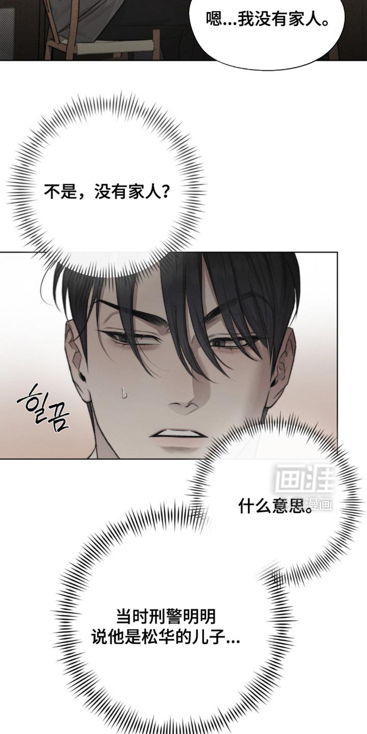 第52章：【第二季】接受惩罚
