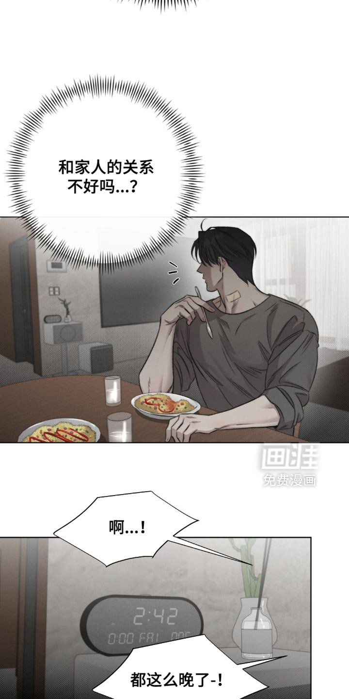 第52章：【第二季】接受惩罚