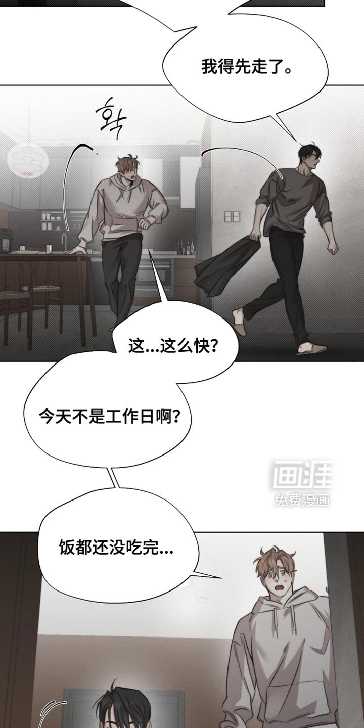 第52章：【第二季】接受惩罚