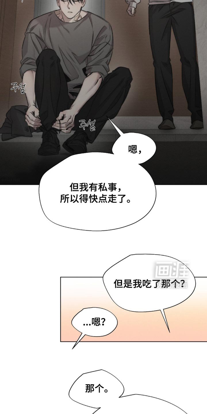 第52章：【第二季】接受惩罚