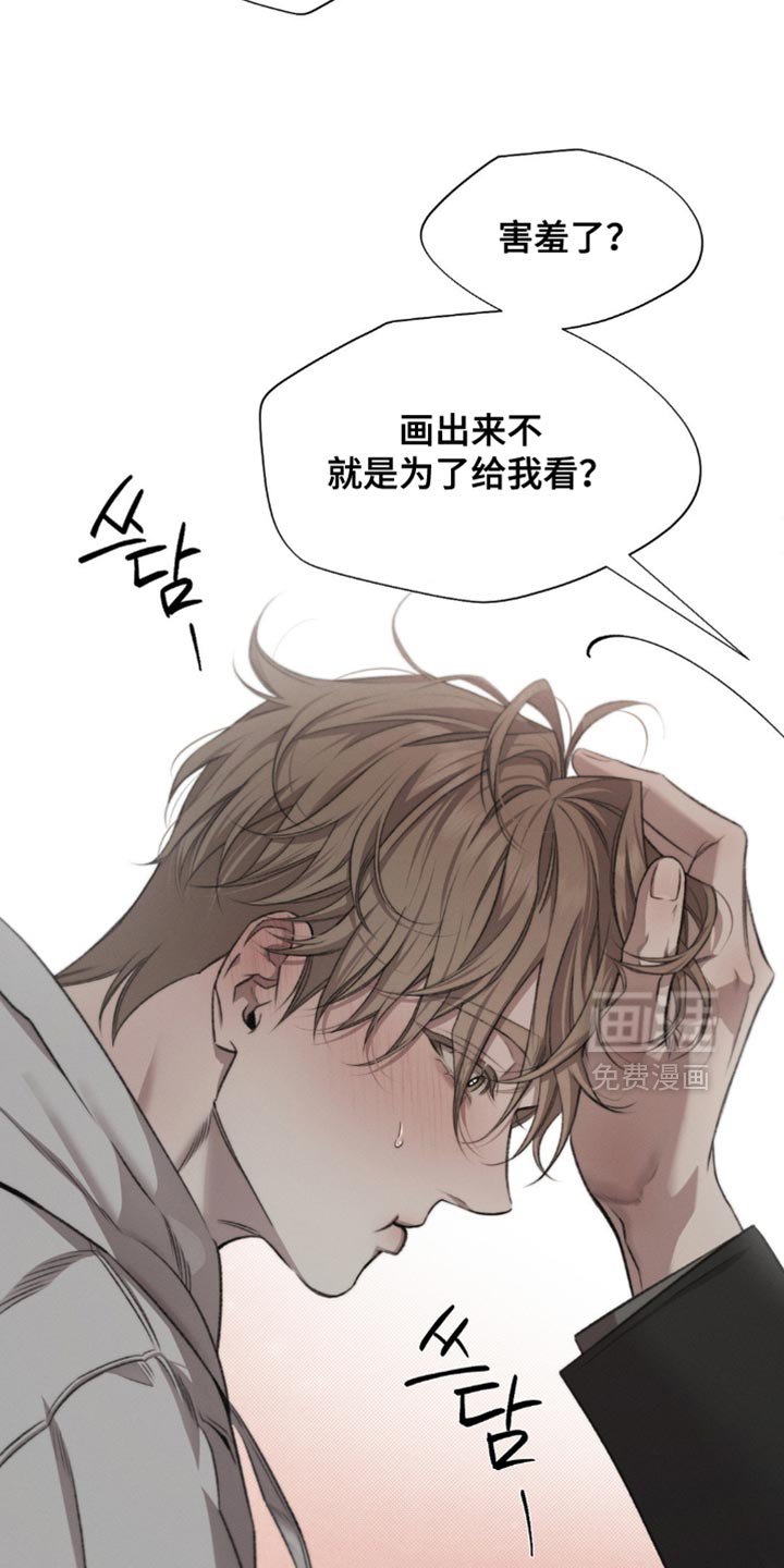 第52章：【第二季】接受惩罚