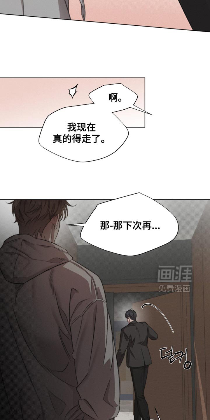 第52章：【第二季】接受惩罚
