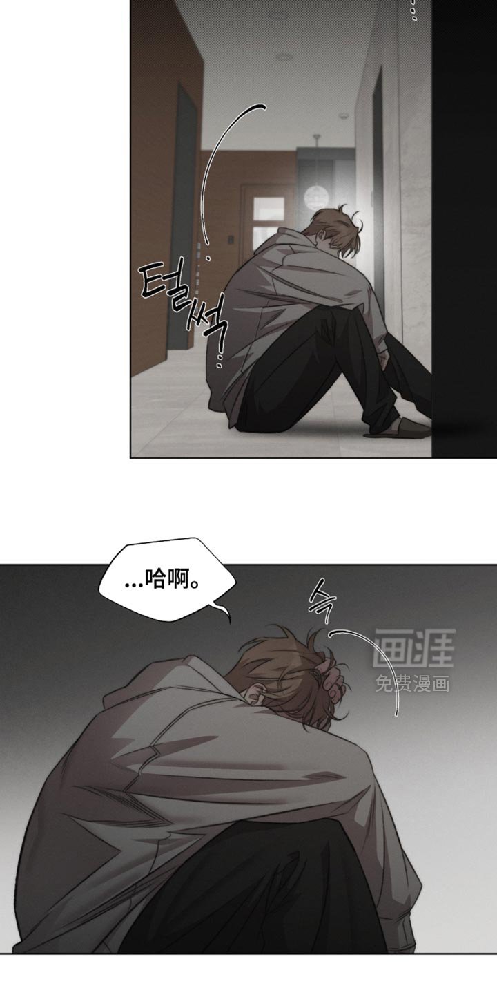 第52章：【第二季】接受惩罚