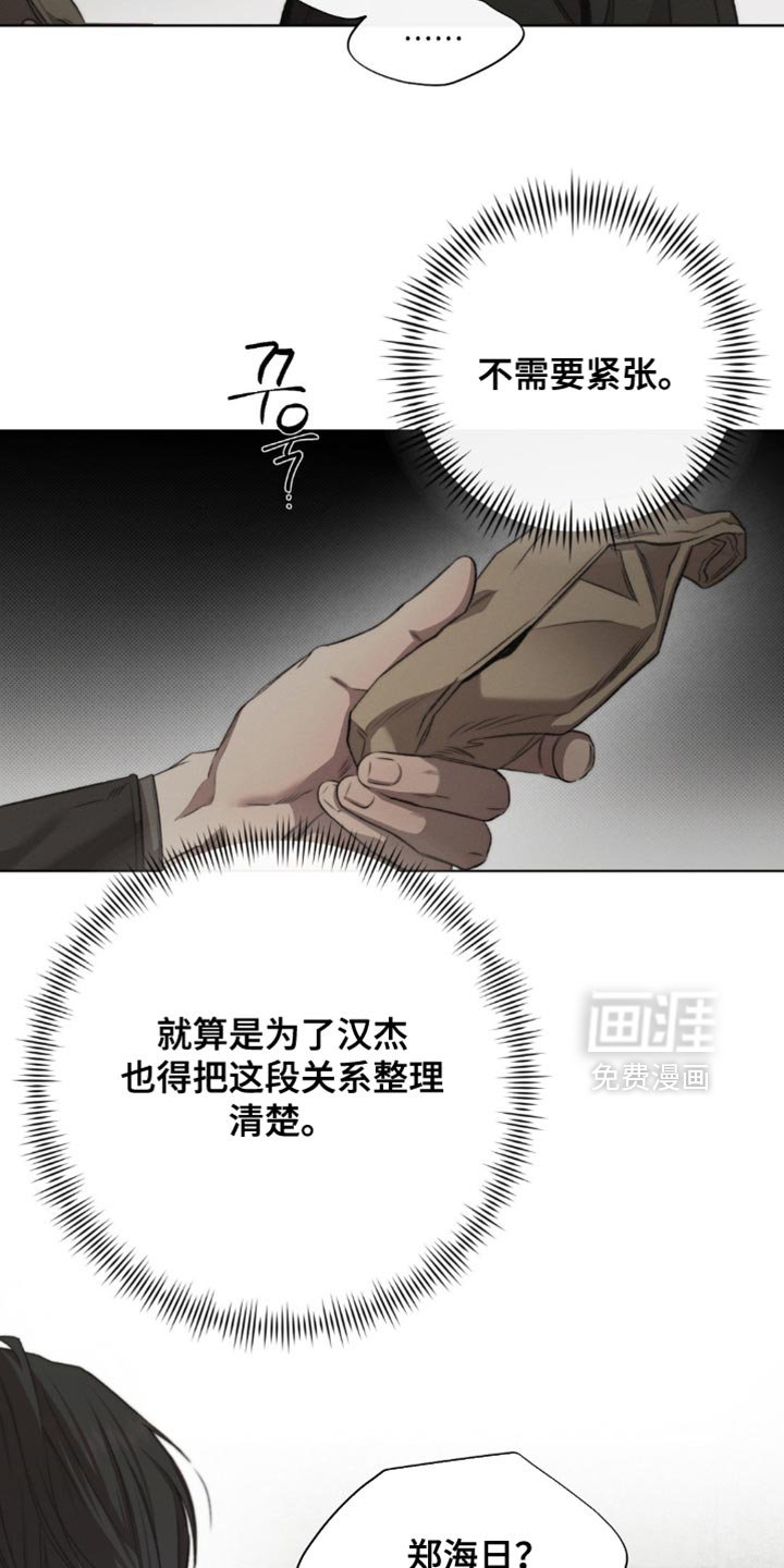 第53章：【第二季】又想起你了