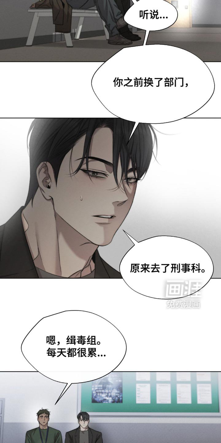 第53章：【第二季】又想起你了