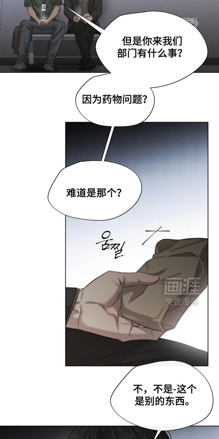 第53章：【第二季】又想起你了