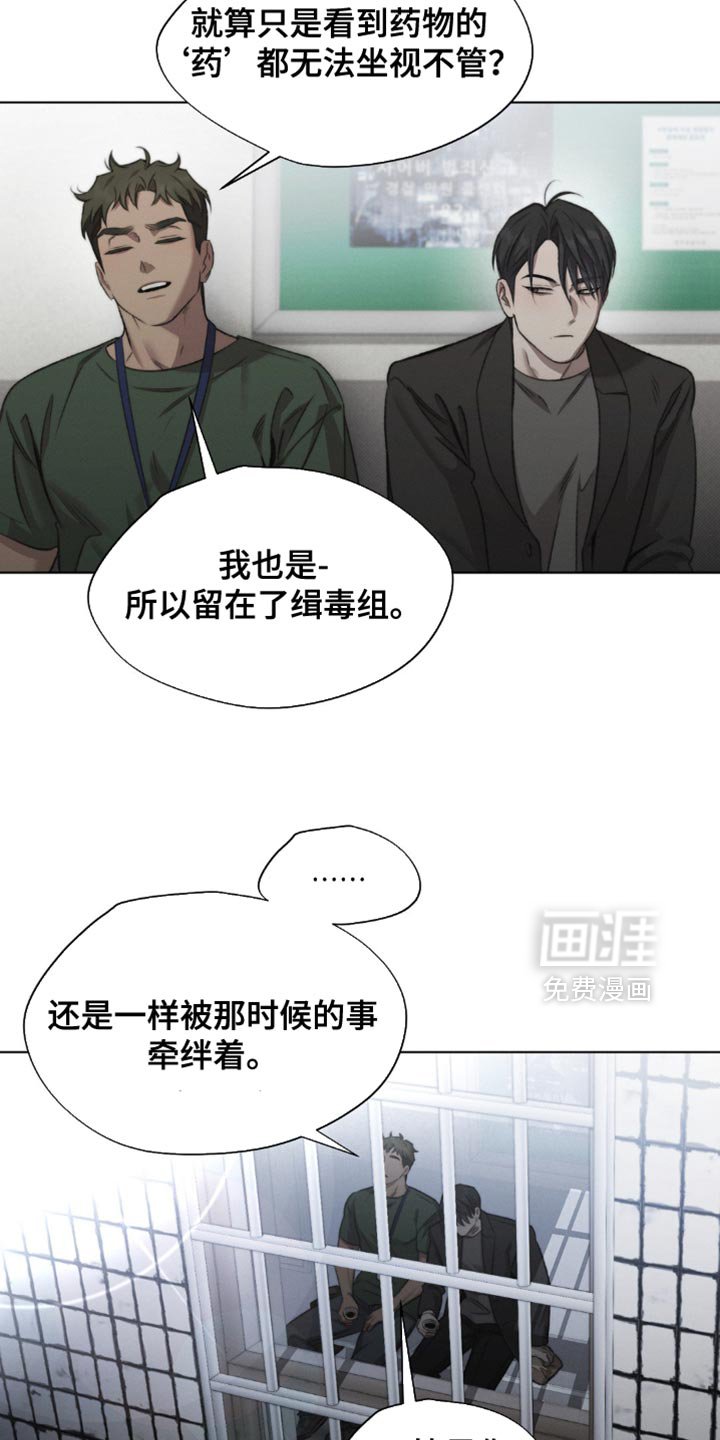 第53章：【第二季】又想起你了