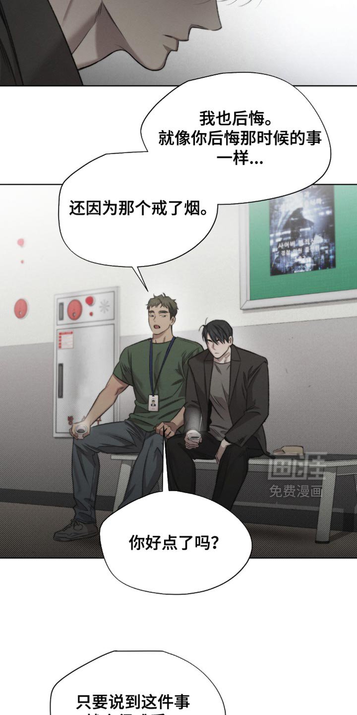 第53章：【第二季】又想起你了