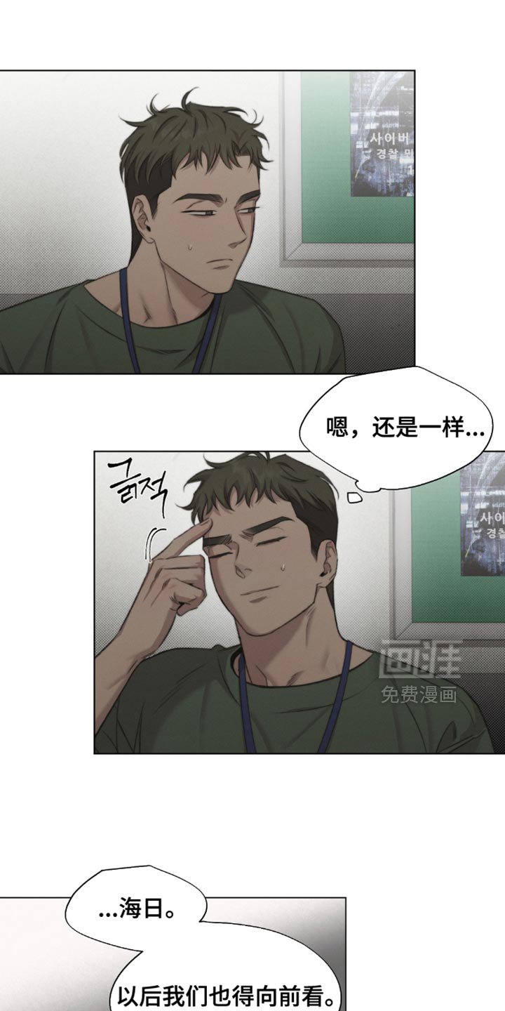 第53章：【第二季】又想起你了