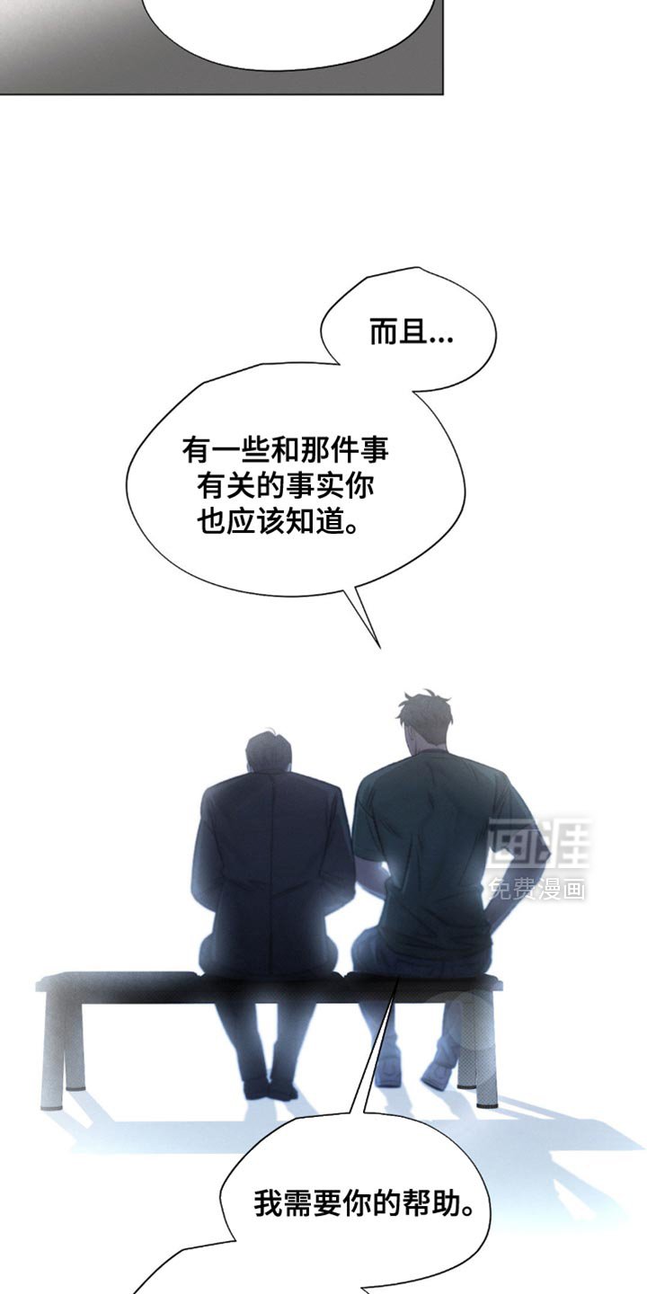 第53章：【第二季】又想起你了