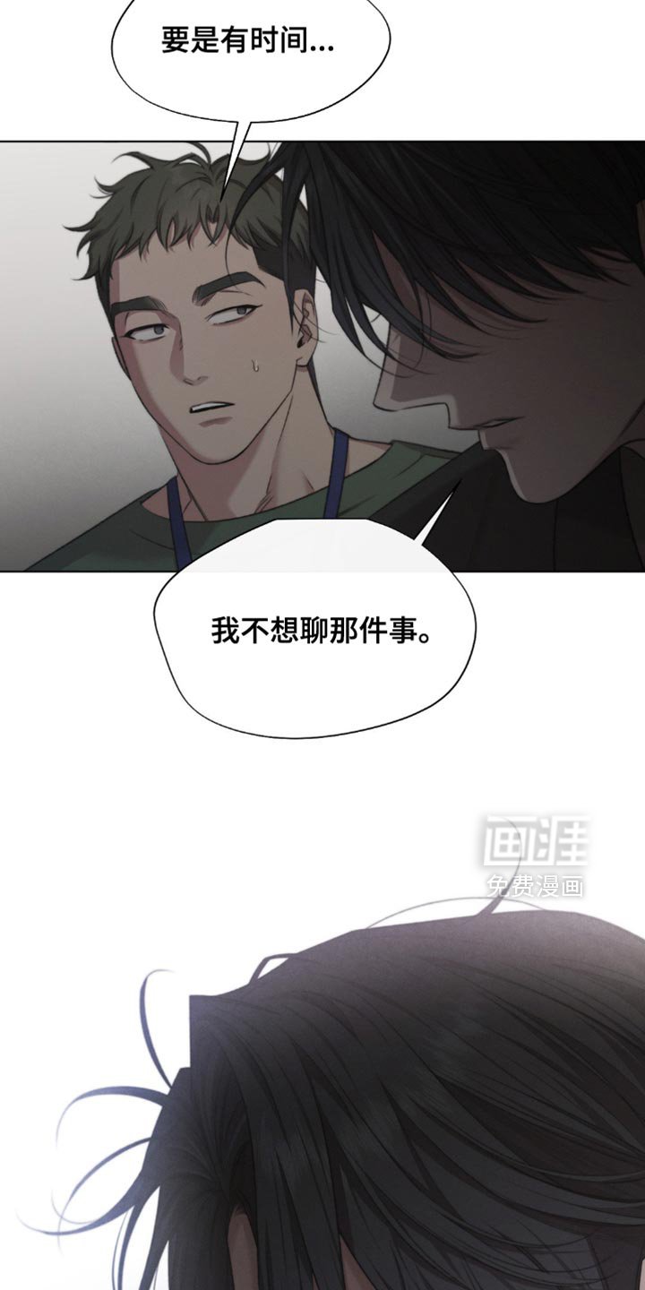 第53章：【第二季】又想起你了