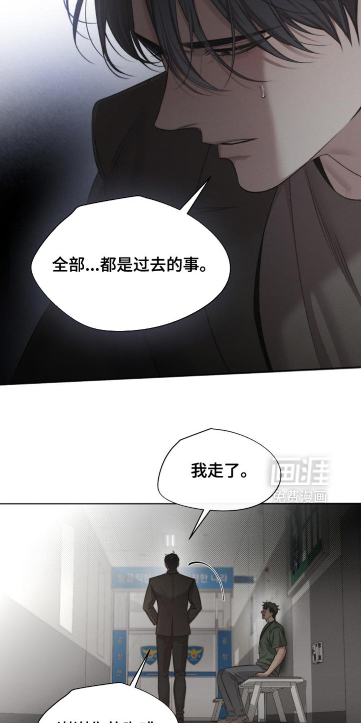 第53章：【第二季】又想起你了