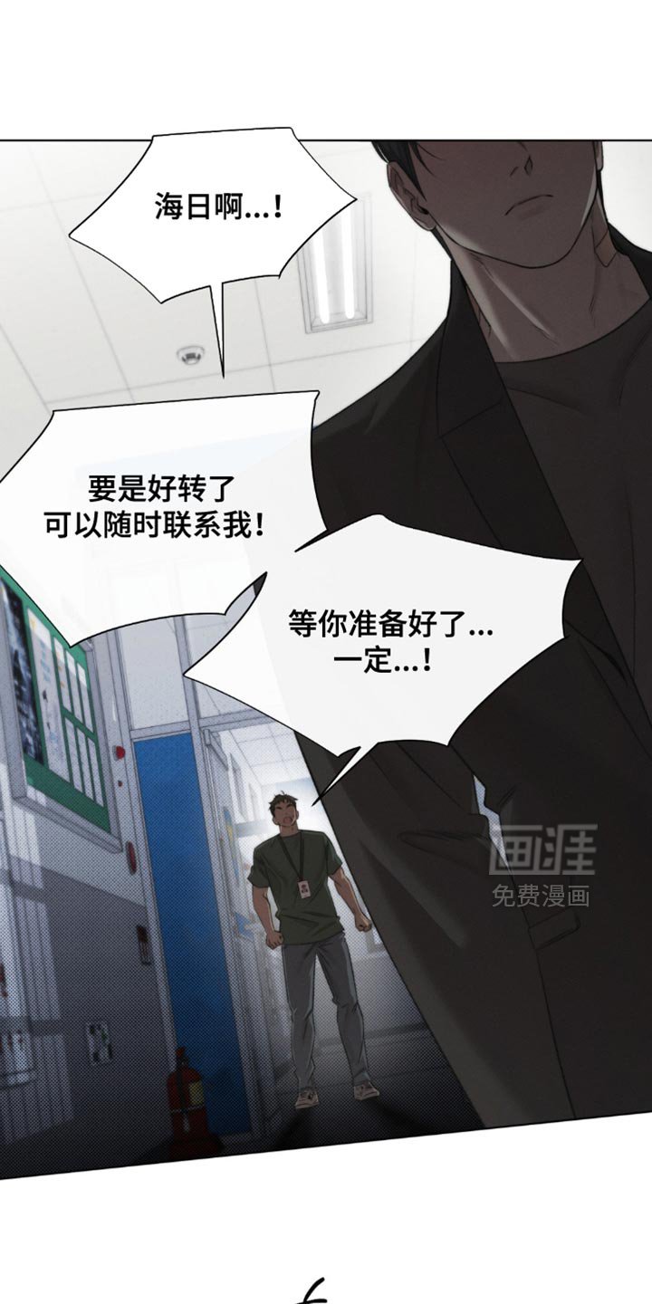 第53章：【第二季】又想起你了