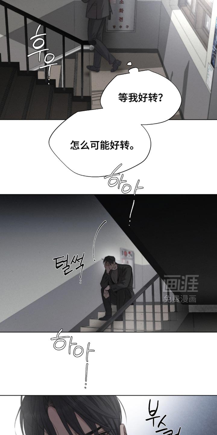 第53章：【第二季】又想起你了