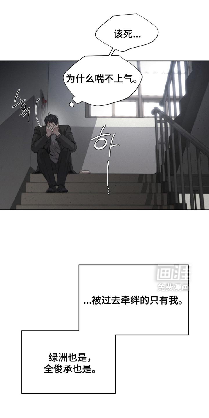 第53章：【第二季】又想起你了