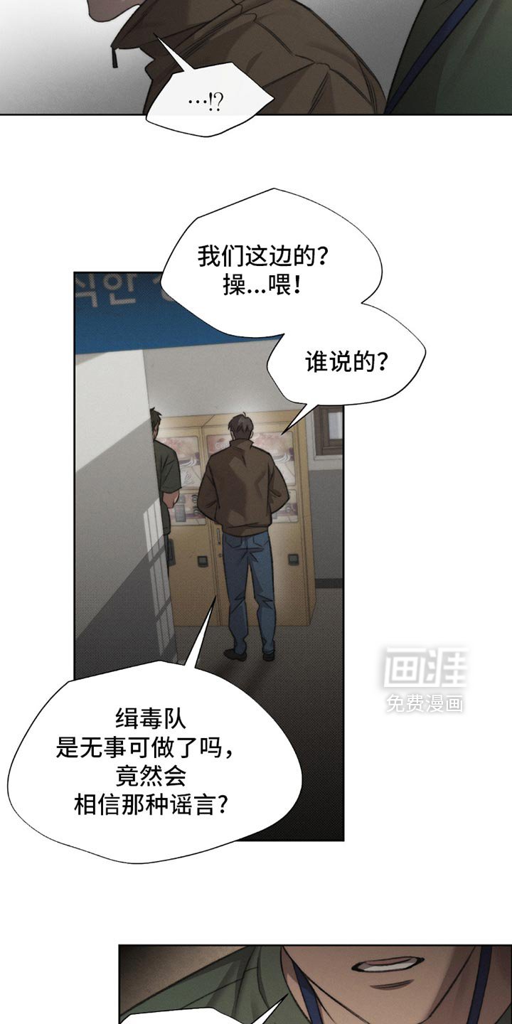 第54章：【第二季】稍微低调点