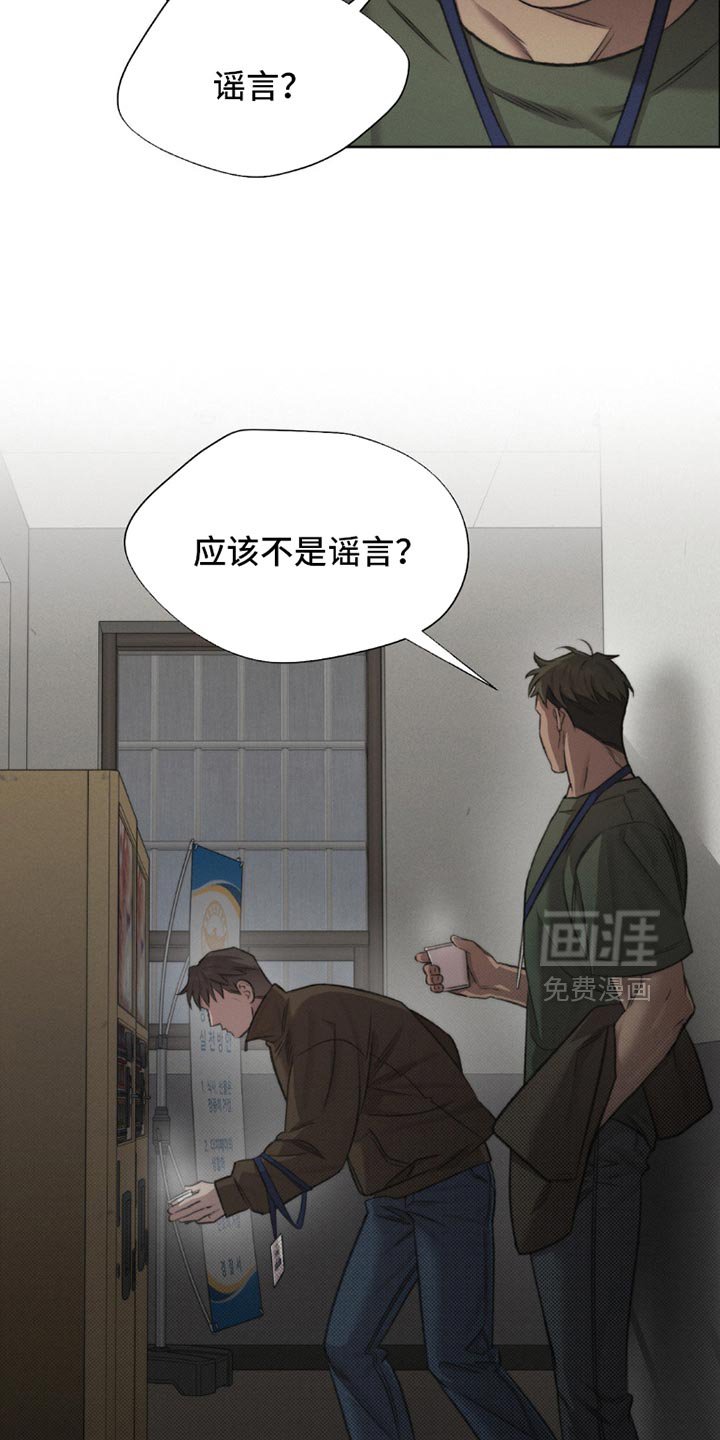 第54章：【第二季】稍微低调点