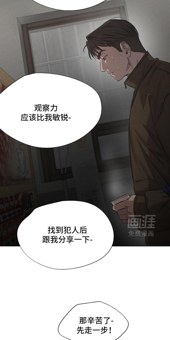 第54章：【第二季】稍微低调点