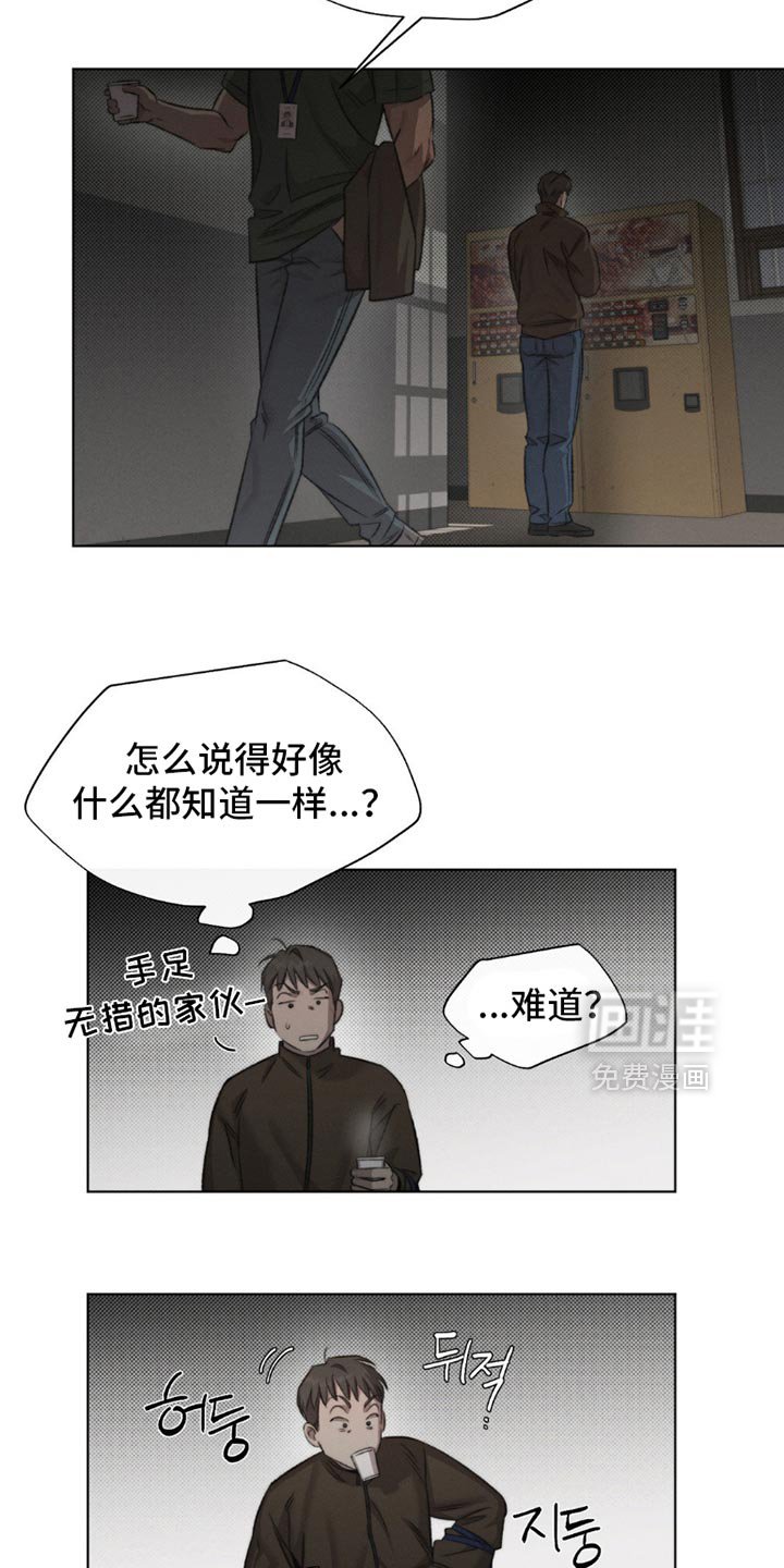 第54章：【第二季】稍微低调点