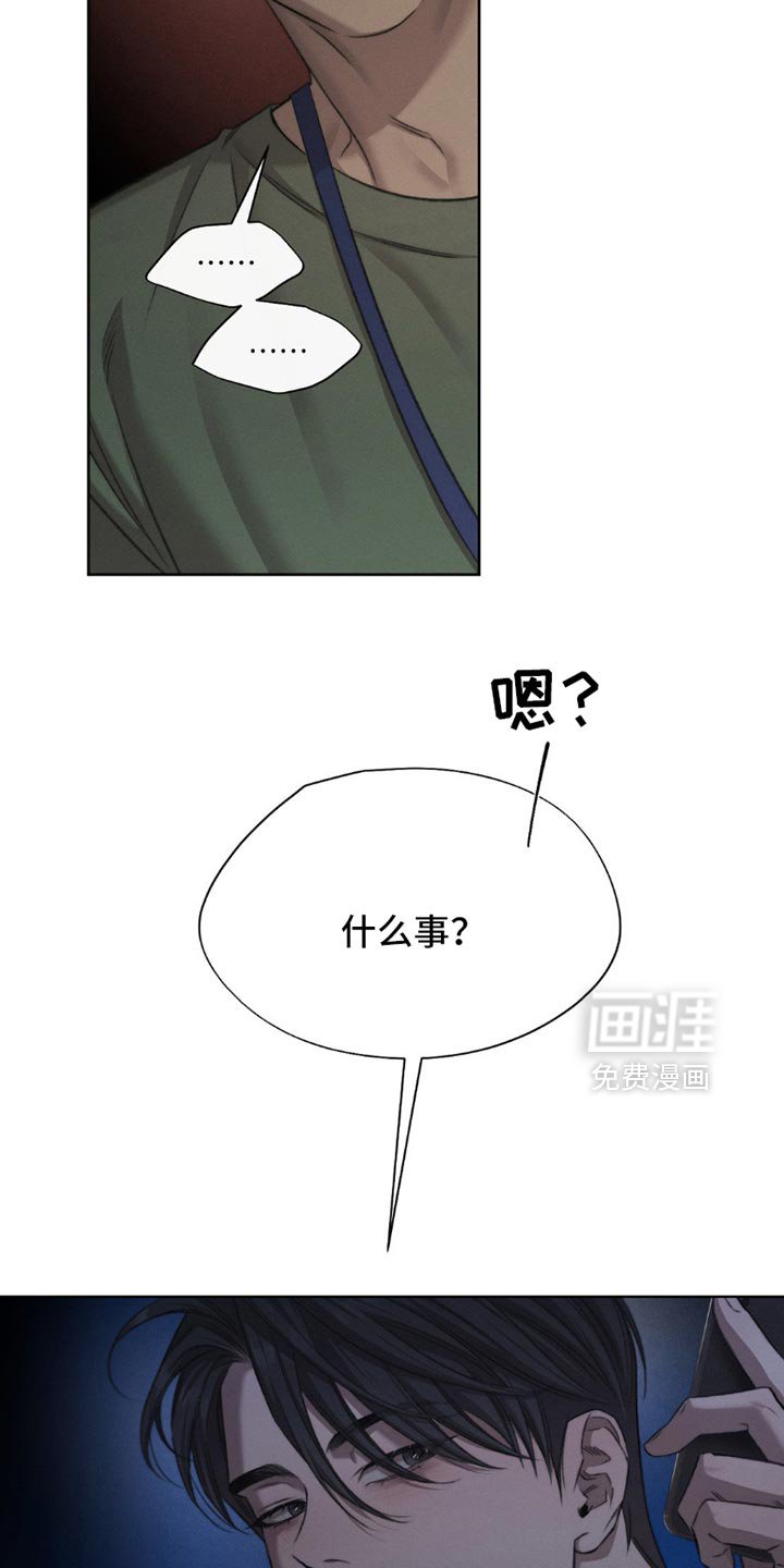 第54章：【第二季】稍微低调点