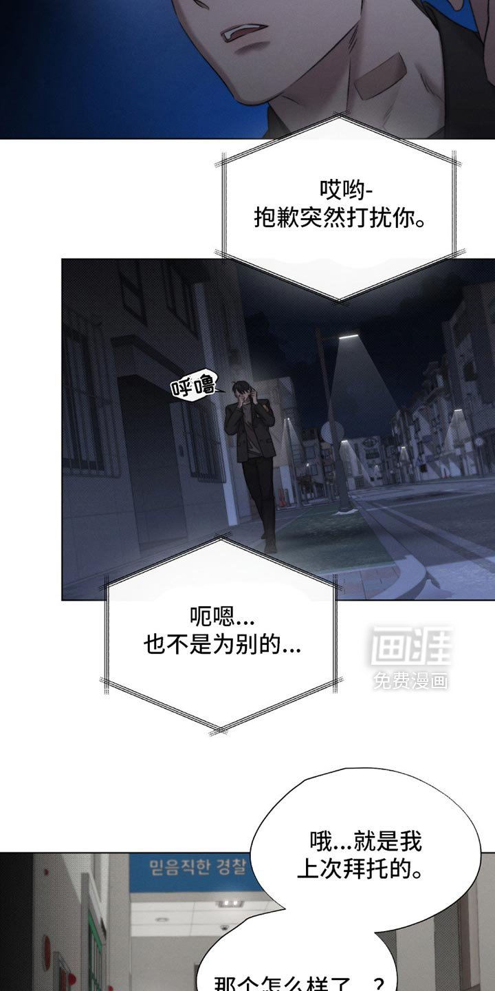 第54章：【第二季】稍微低调点