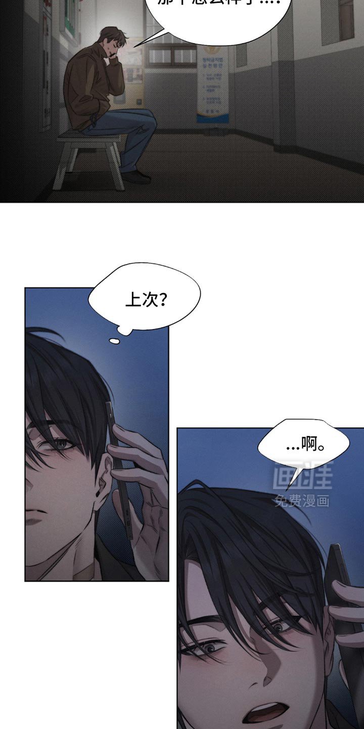 第54章：【第二季】稍微低调点