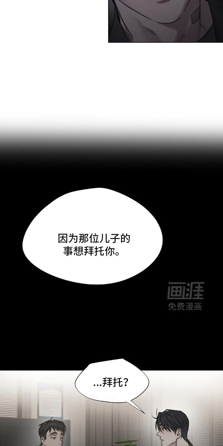 第54章：【第二季】稍微低调点