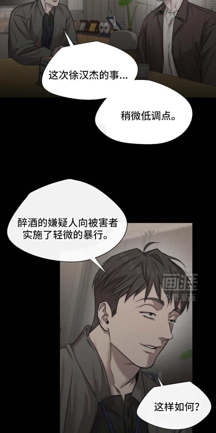 第54章：【第二季】稍微低调点