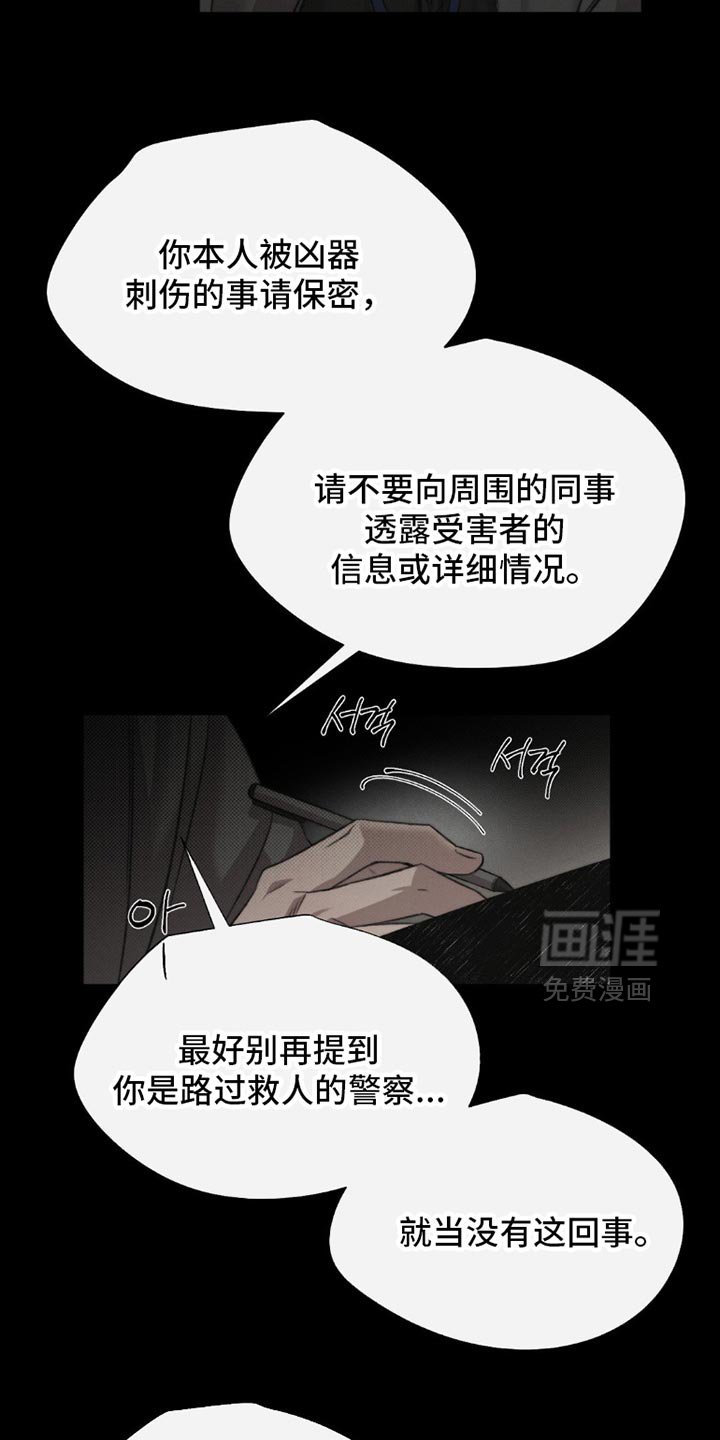 第54章：【第二季】稍微低调点