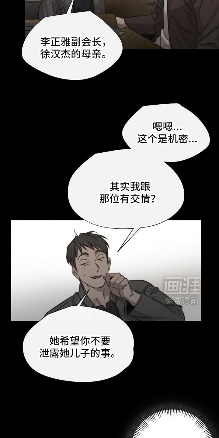 第54章：【第二季】稍微低调点
