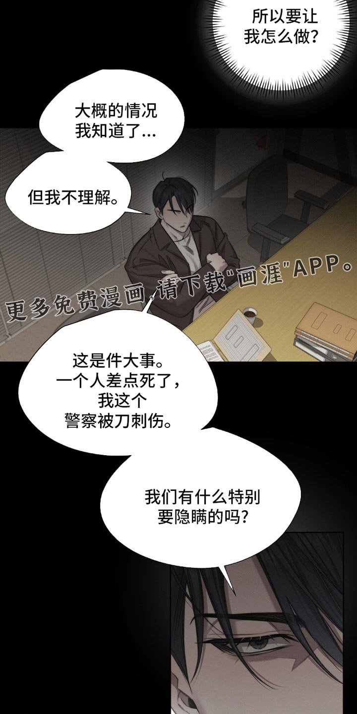 第54章：【第二季】稍微低调点