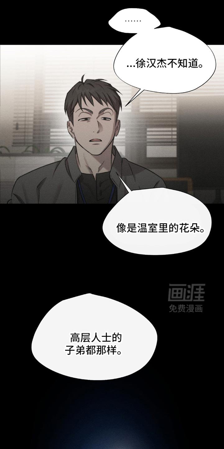 第55章：【第二季】都是不想见的人