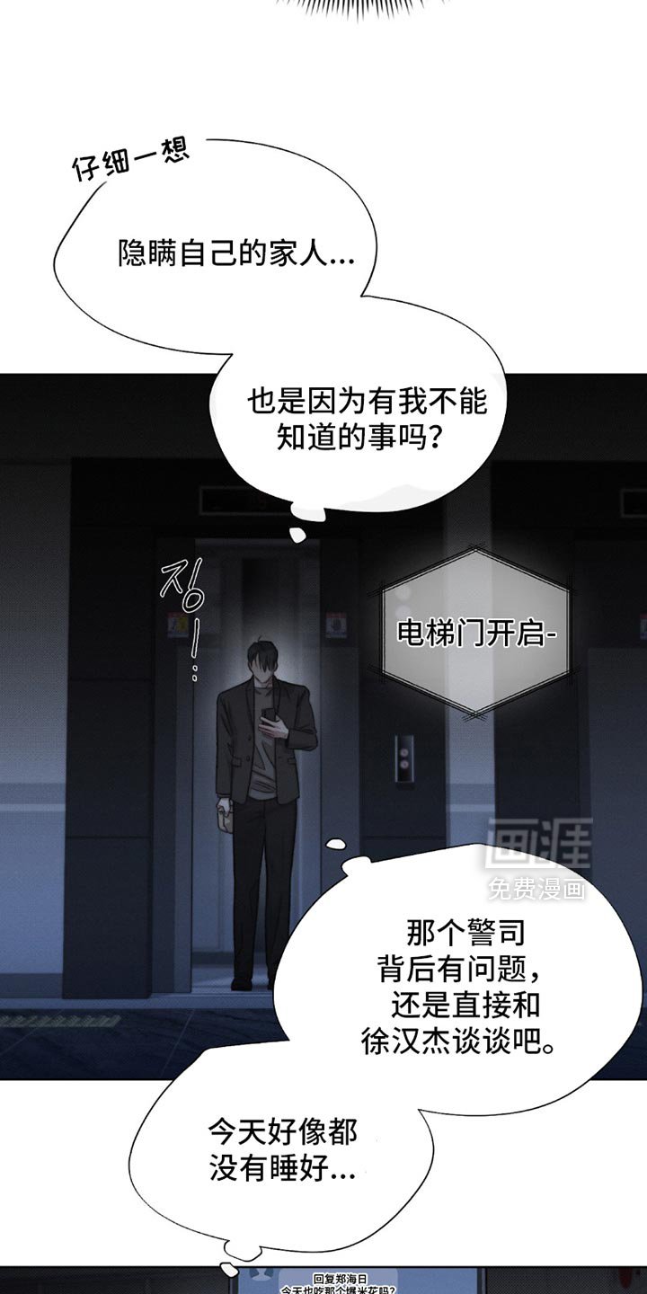 第55章：【第二季】都是不想见的人