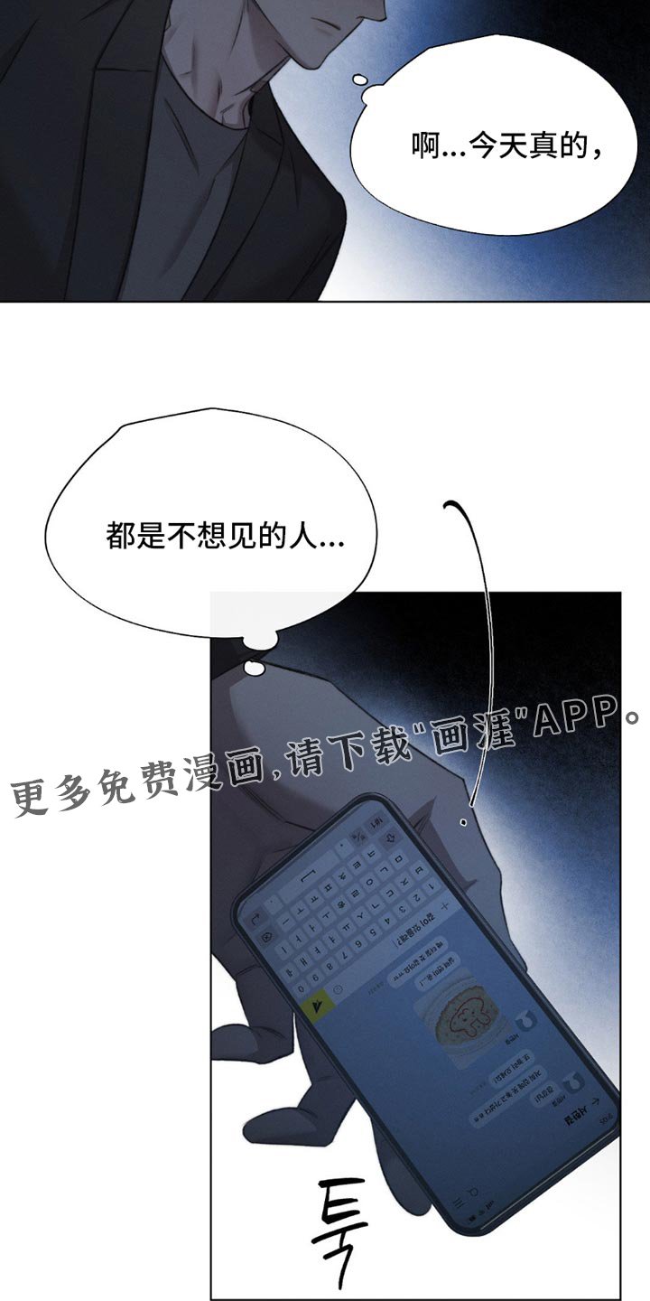 第55章：【第二季】都是不想见的人