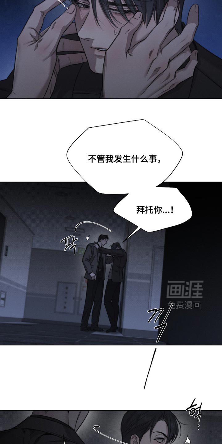 第56章：【第二季】牺牲品