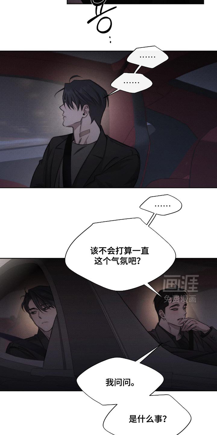 第56章：【第二季】牺牲品