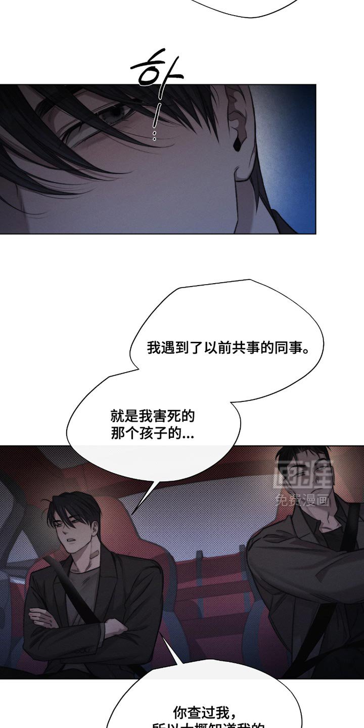 第56章：【第二季】牺牲品