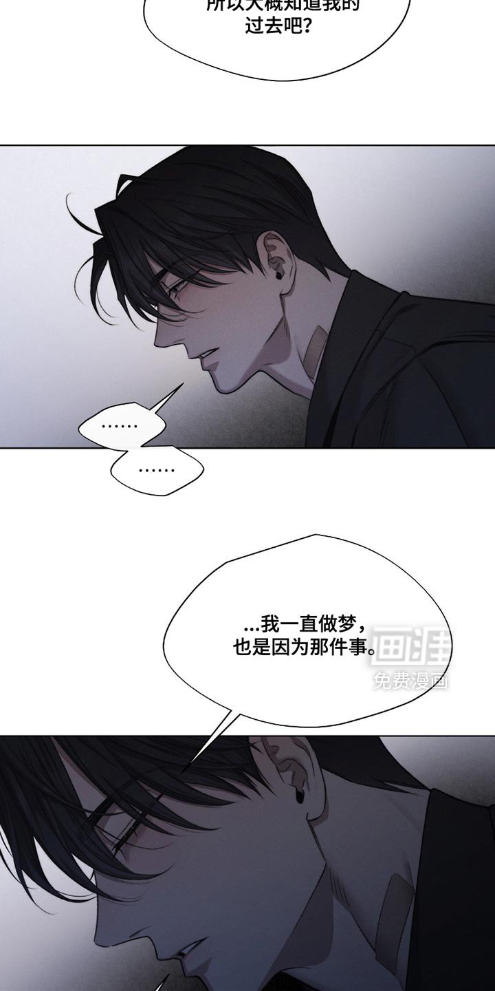 第56章：【第二季】牺牲品