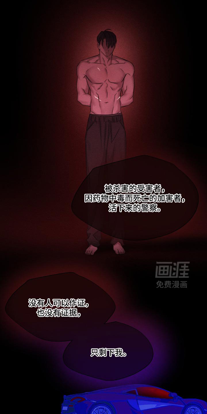 第56章：【第二季】牺牲品