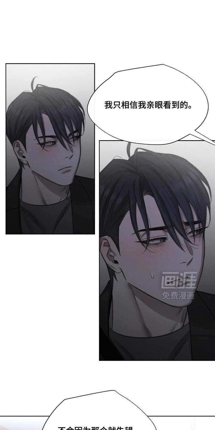 第57章：【第二季】安慰彼此