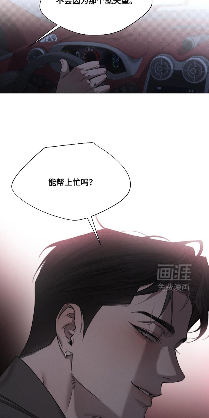 第57章：【第二季】安慰彼此