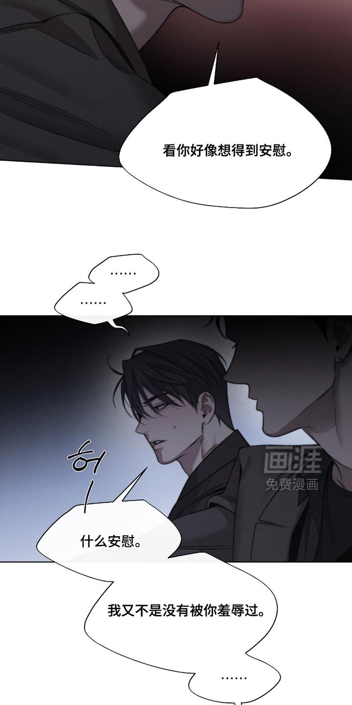 第57章：【第二季】安慰彼此