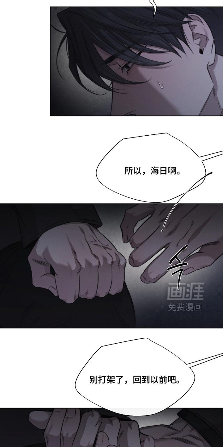 第57章：【第二季】安慰彼此