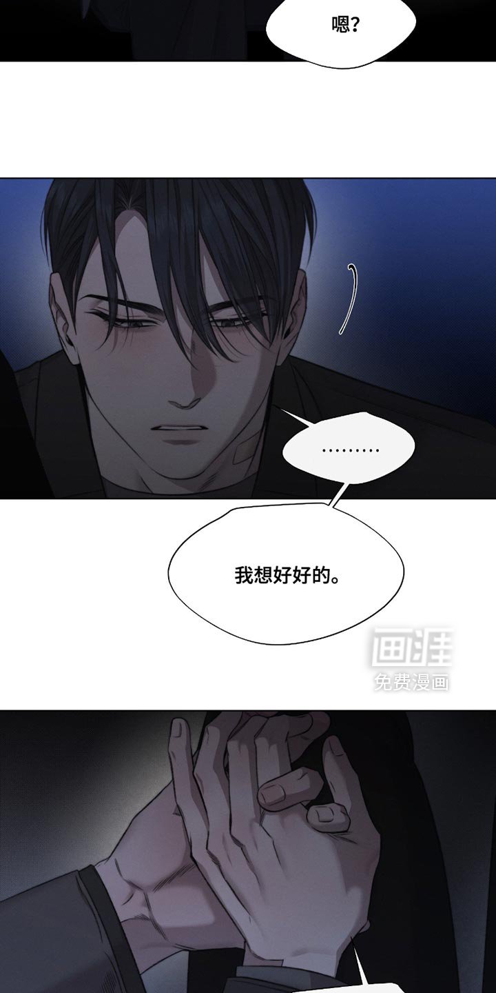 第57章：【第二季】安慰彼此