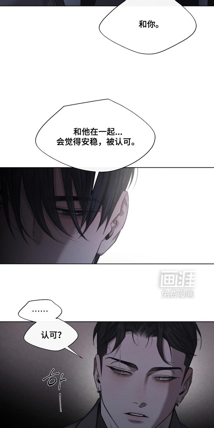 第57章：【第二季】安慰彼此