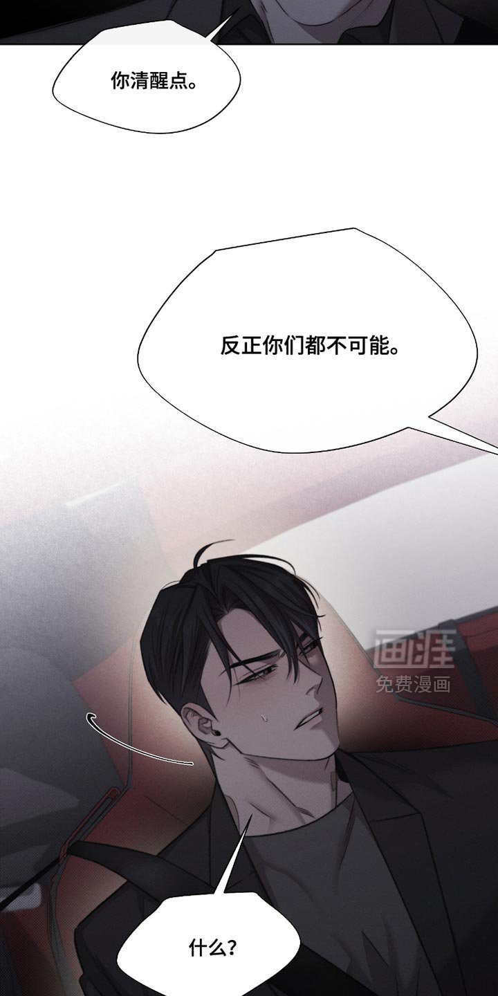 第57章：【第二季】安慰彼此