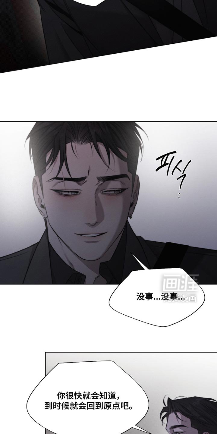 第57章：【第二季】安慰彼此